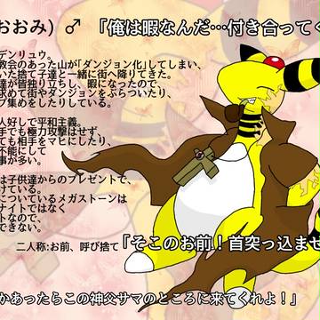 【ポケフロ】大忌【無所属】