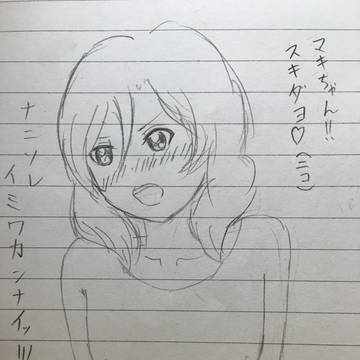 照れるマキちゃん