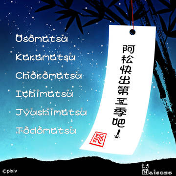 pixiv七夕祭2016