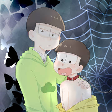 若葉松 プチ監禁
