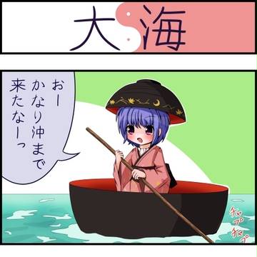 大海