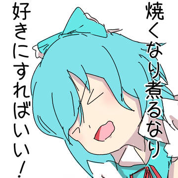 チルノちゃんアイコン