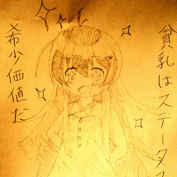 後輩ちゃんは希少価値