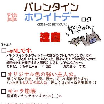 バレンタイン&ホワイトデーまとめ