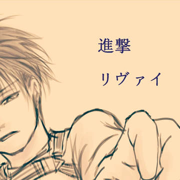 出会い…そして別れ