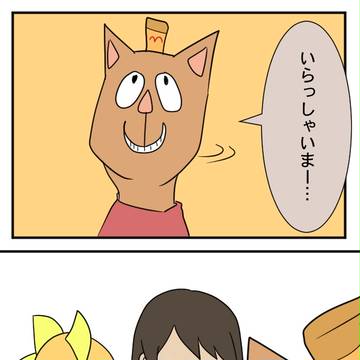 【UNDERTALE】バガパン漫画