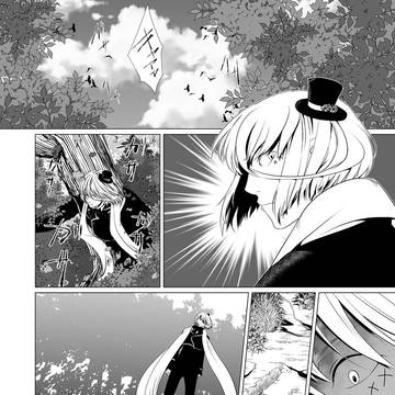 【樹心】無知であることの罪【桑と楡】