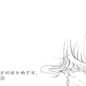 コピー本その他まとめ