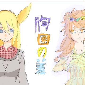 お絵かきの森の落描き３