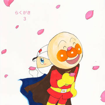 アンパンマン　らくがき　３