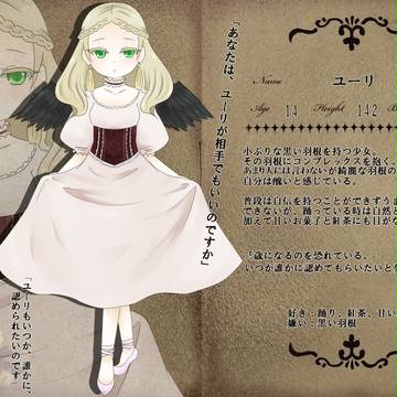 【Wings】ユーリ【小鳥】