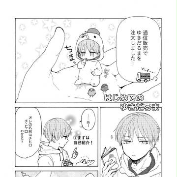DCR10無配❄おやゆびサイズのゆきだるま