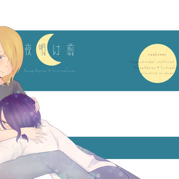 BestTwosome4 青手新刊サンプル