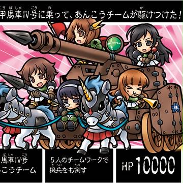ナイトガンダムカードダス風あんこうチーム