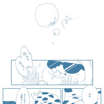 イカサマ親子と赤ちゃんとシャボン玉の話