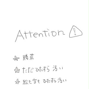 勝茶