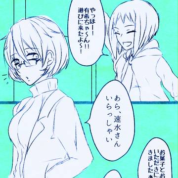 【潮町】てぃーたいむin保健室【交流】