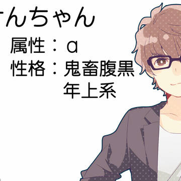 オメガラジオ「けんちゃん」 ラフ