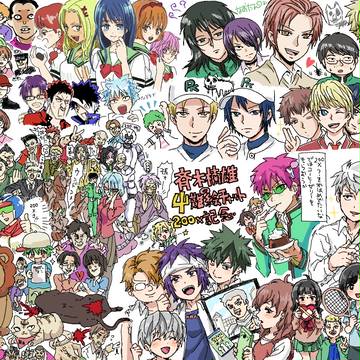 斉木楠雄のΨ難連載200χ記念絵チャット