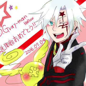 放送開始おめでとう！！