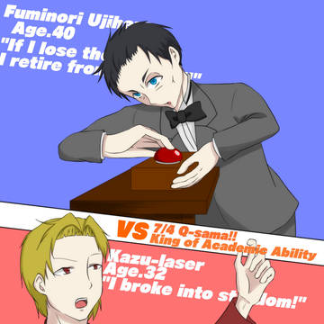 VS~エースと新鋭の対決~