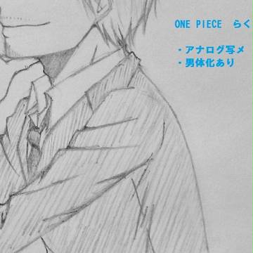 ONE PIECE　