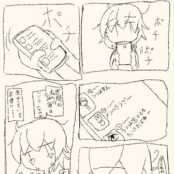 今日も生き延びました