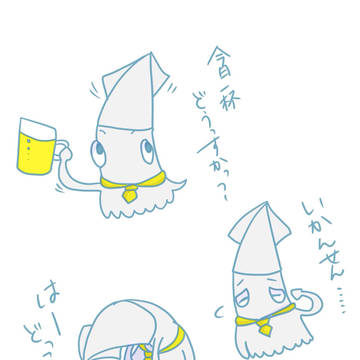 いかかちょう