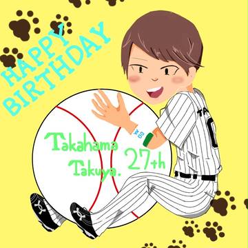 高浜卓也生誕祭