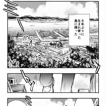 【エレリ】『夏の名前』ボツ供養【腐向け】