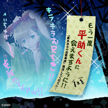 小娘みんなの願い、幕末に届け…★