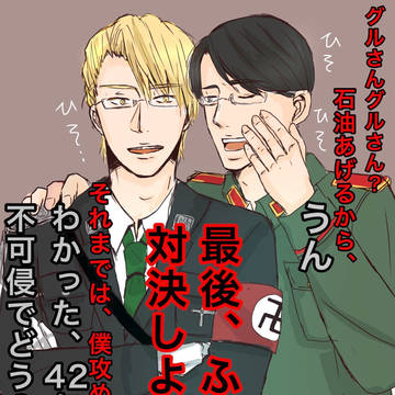 我々だTwitterらくがき