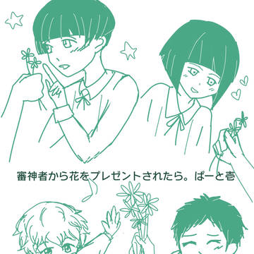 審神者から花をプレゼントされたら。【粟田口】