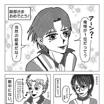 王子たちのバレンタイン＆ホワイトデー