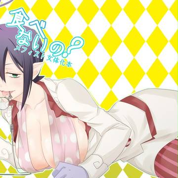 【Web再録】食べないの?