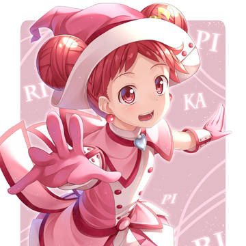 ピリカピリララ