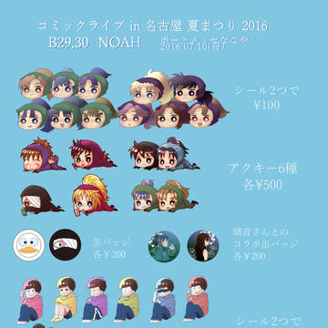 コミライ名古屋