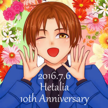 10周年！