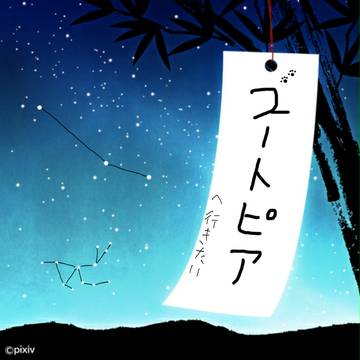 願望