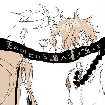 【腐】七夕