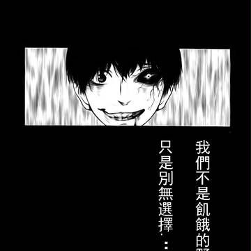 东京喰种BROKEN