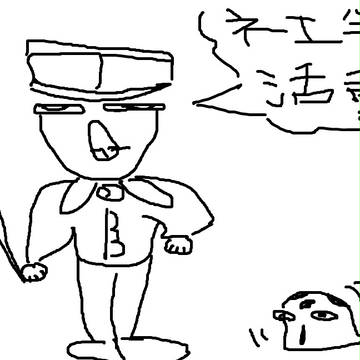 十訓