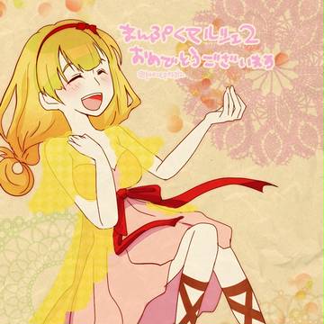 まんマルログ4