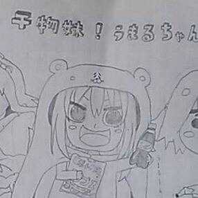 UMR   UMR   UMAじゃないよ〜う☆ま☆るぅ