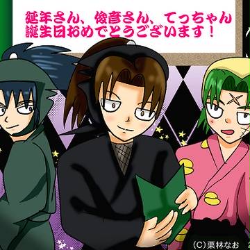 忍たま☆いろいろ