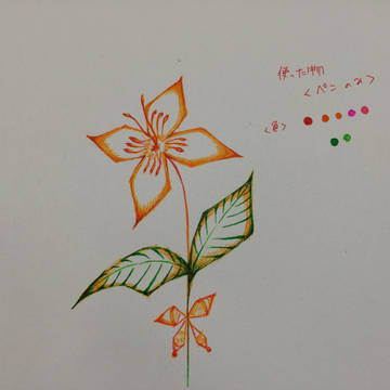 花 