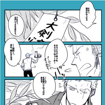 ゾロサン真ん中バースデー!