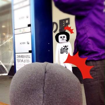 偽ザキ、、、オカザ殿に見つかる