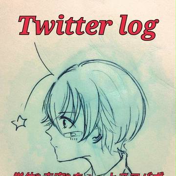 Twitter log4