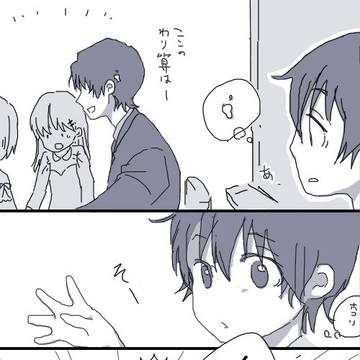 直後クラスの女子がざわついた